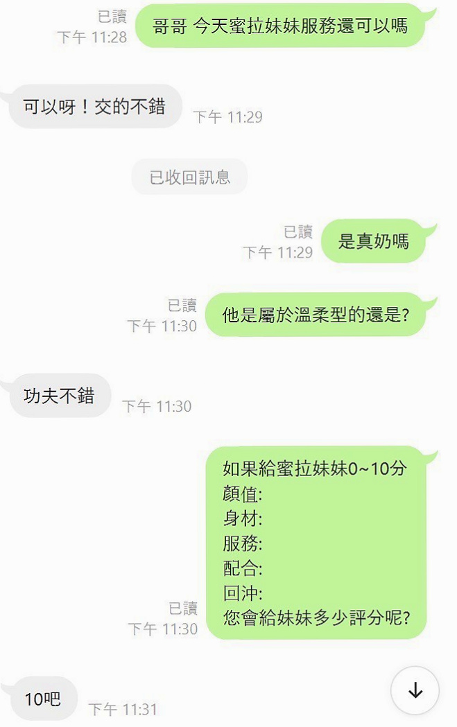 小唐⟫西港外送茶坊⟫美妝師⟫身高170cm⟫體重48kg⟫胸圍C罩杯⟫年齡21歲⟫清純臉蛋讓人心都融化了 含羞等待綻放 等妳採摘